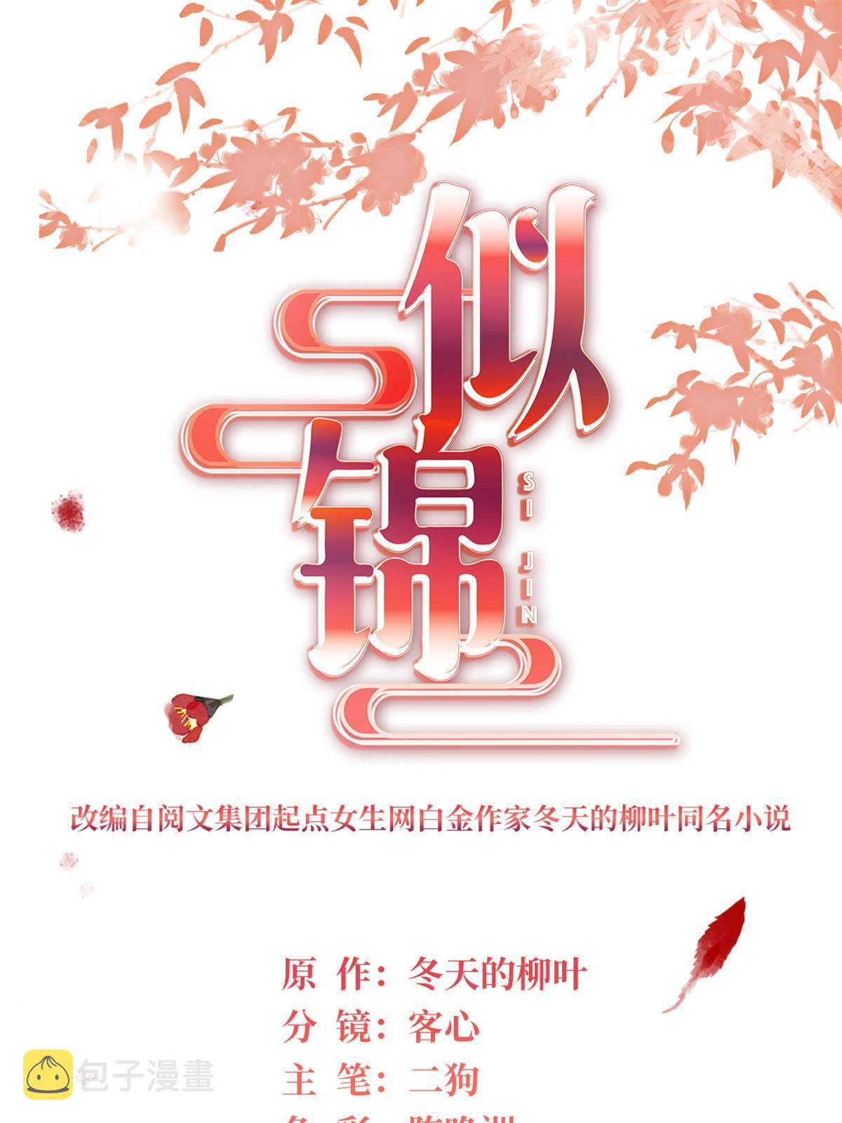 第278话 姜湛还活着？0