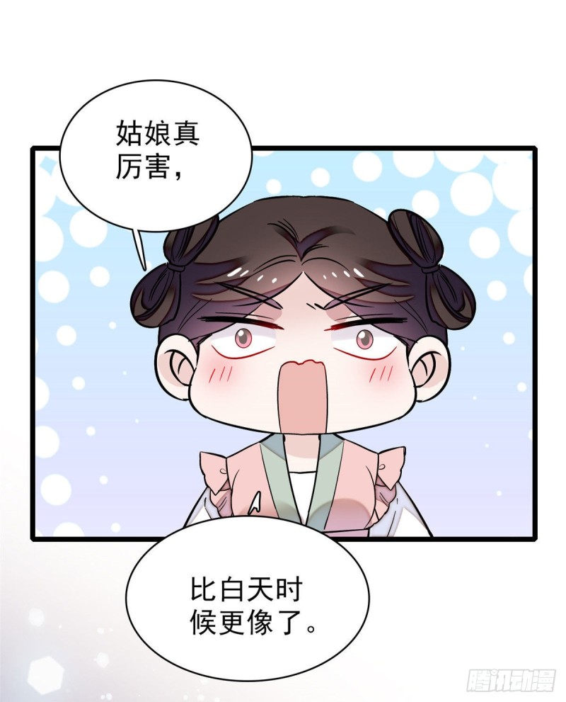 第70话 带上我吧47