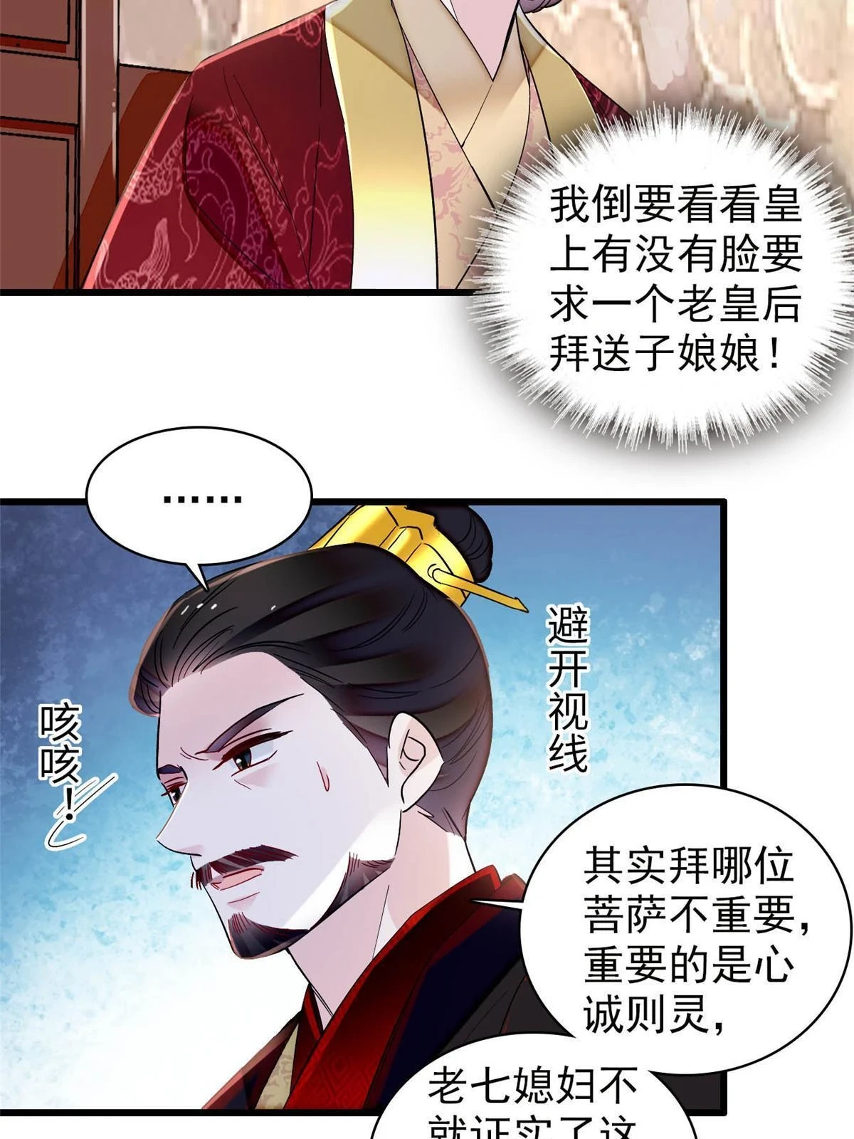 第315话 坠楼8