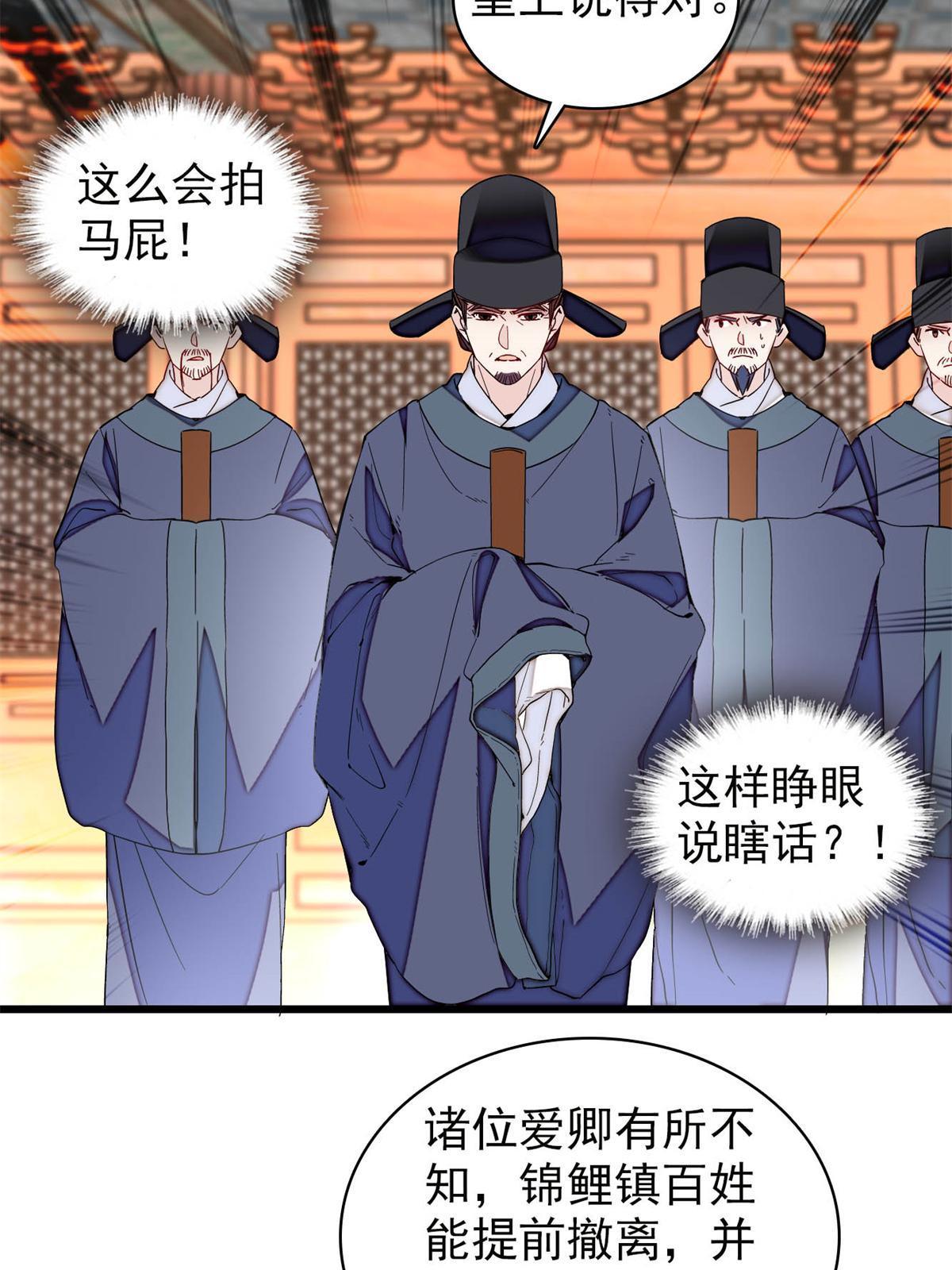 第235话 要生了！7