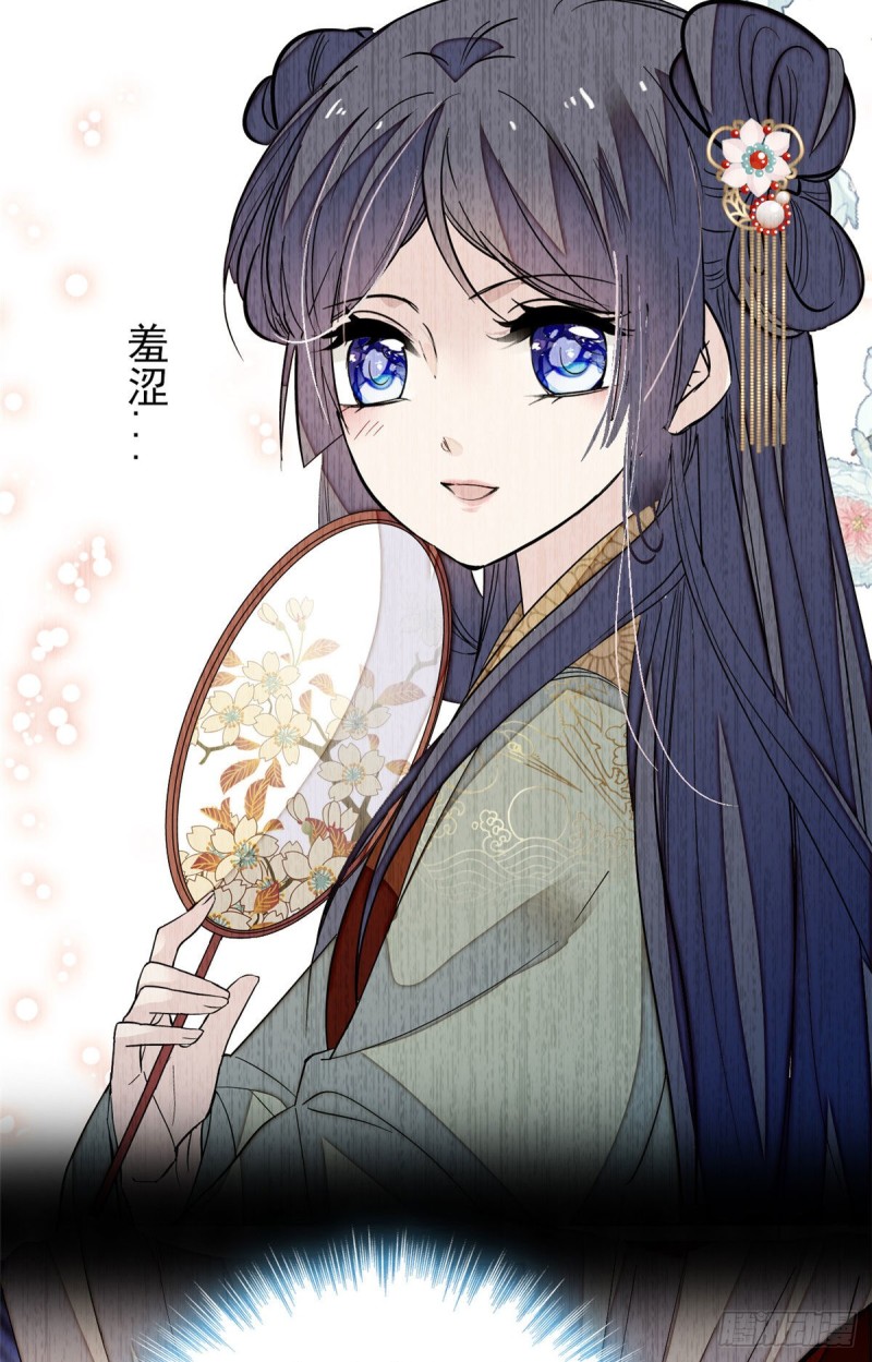 第51话 空气中充满春天的味道35