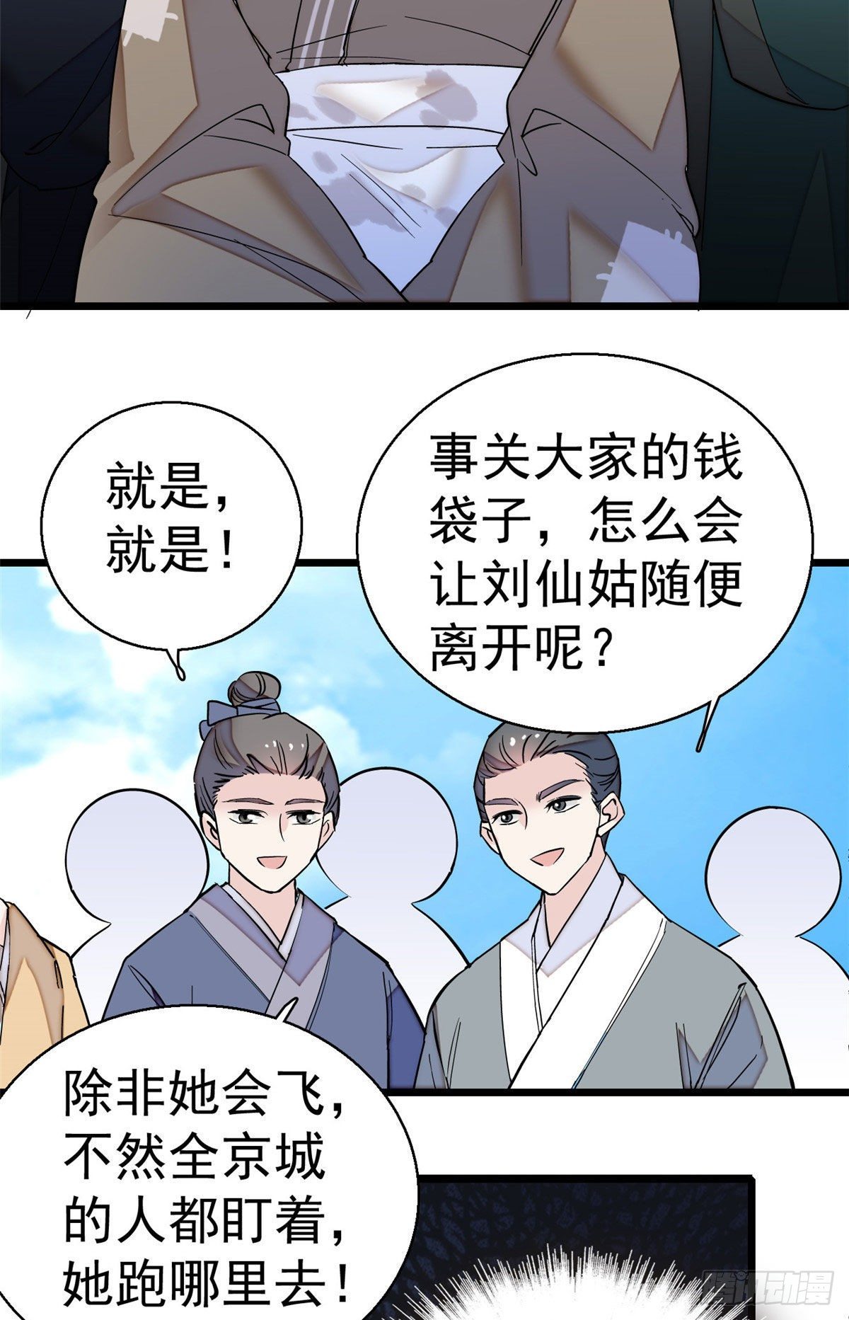 第39话 胜利者13