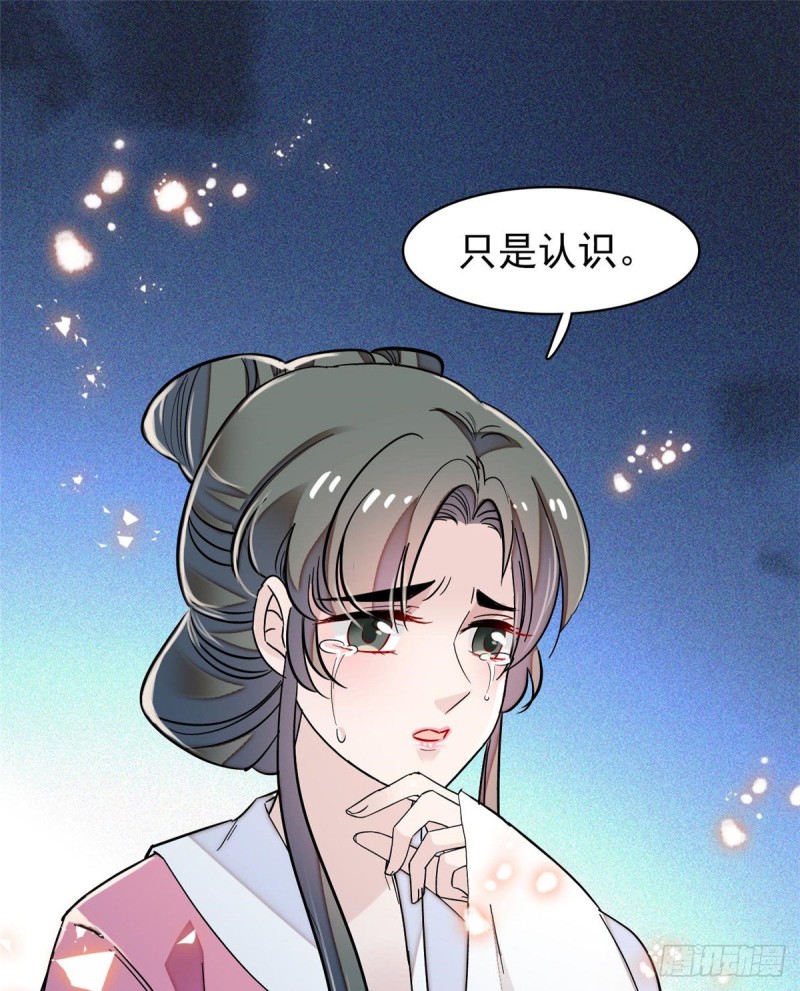 第63话 凶手是谁？49