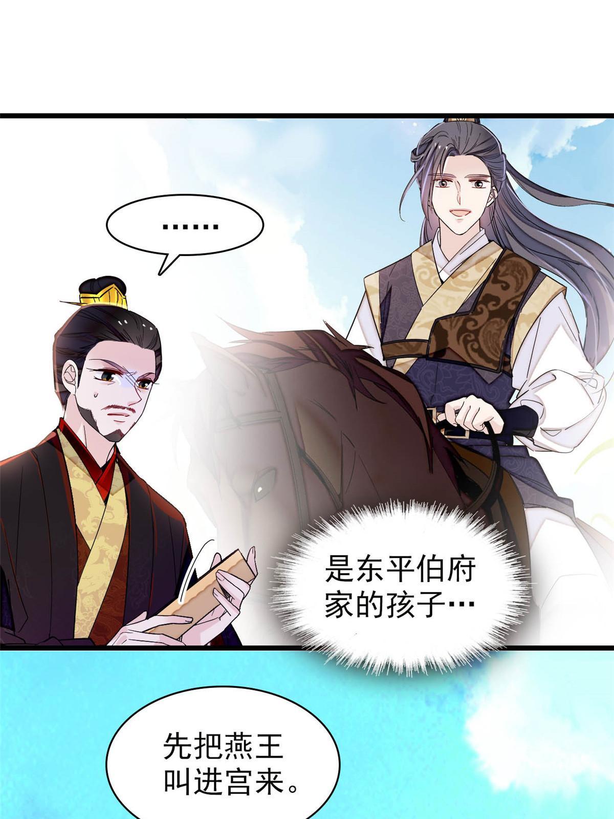 第264话 二哥死了？！14