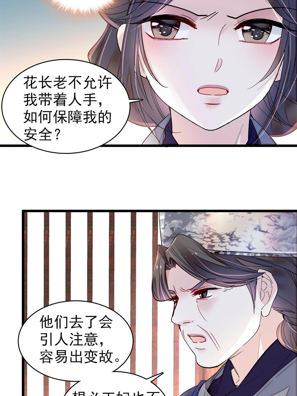 第285话 见到二哥！7