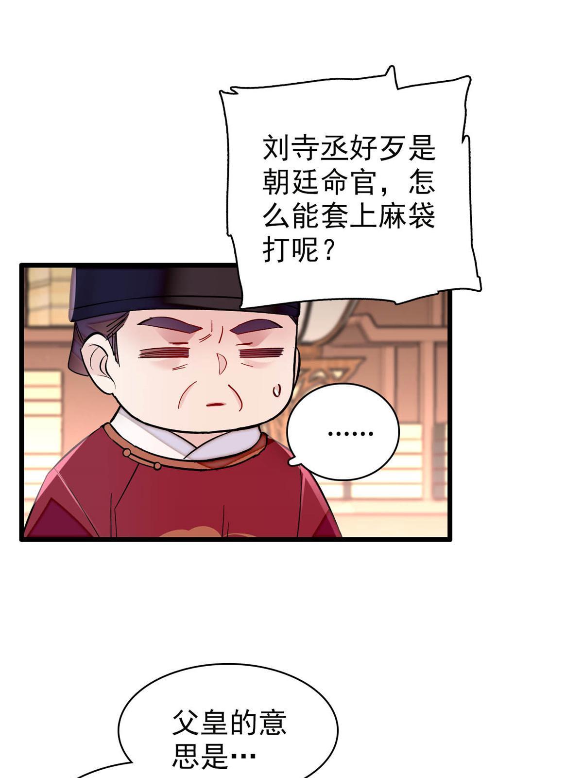 第263话 能不能别再罚俸禄了…31