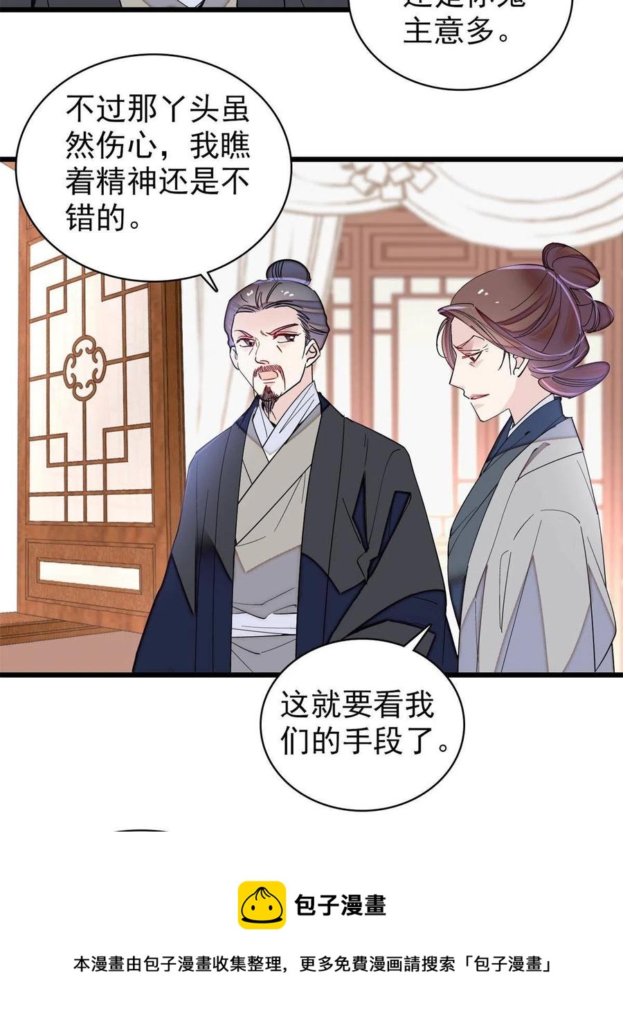 第233话 你全家都妖怪！4