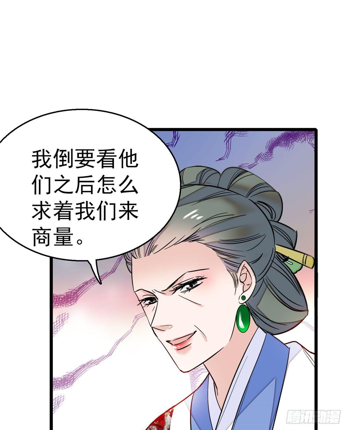 第10话 打脸就是要快48
