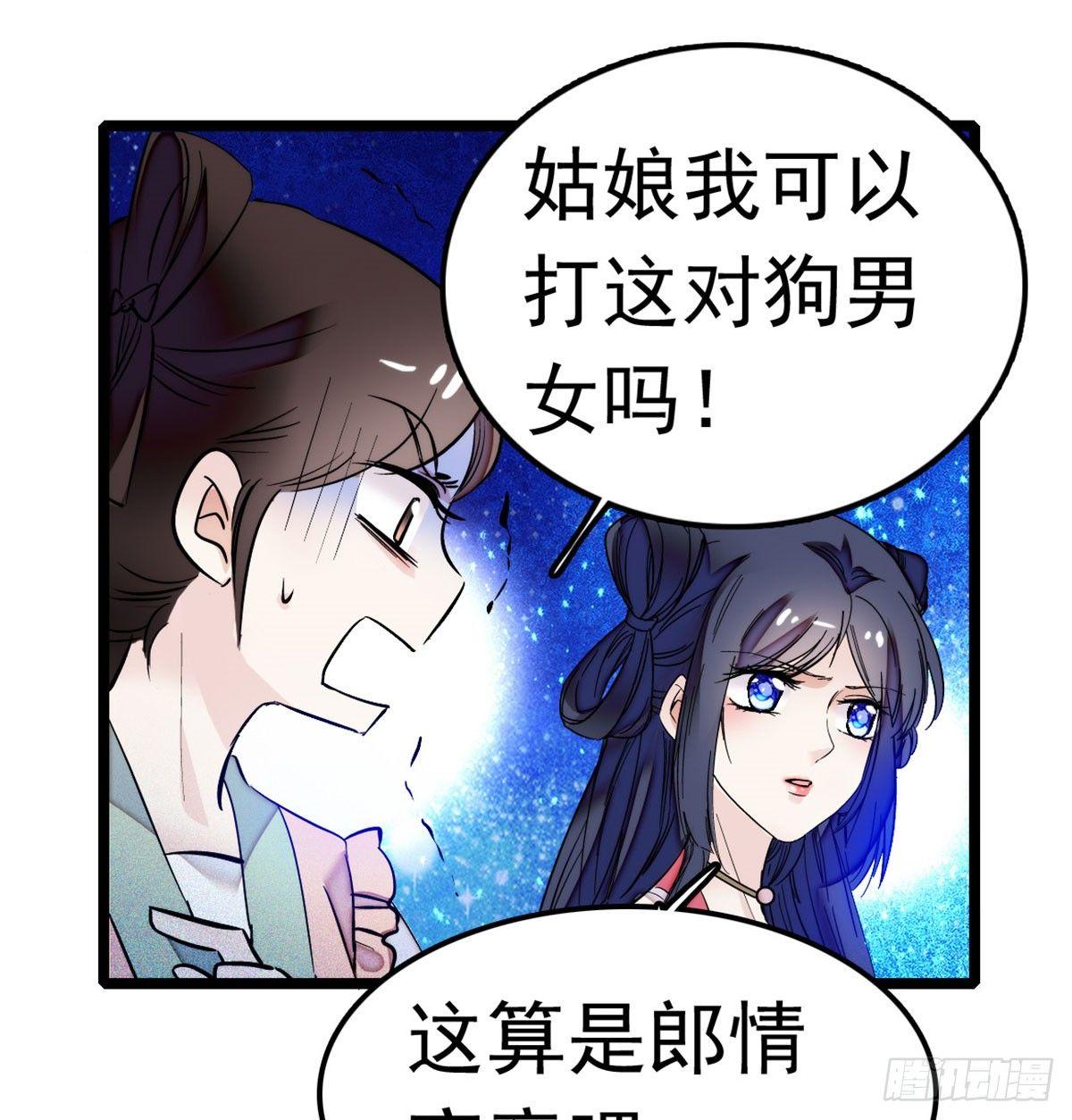 第02话 莫忧湖偷情88
