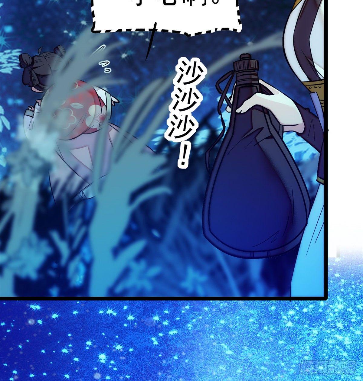 第03话 那我就成全你们11