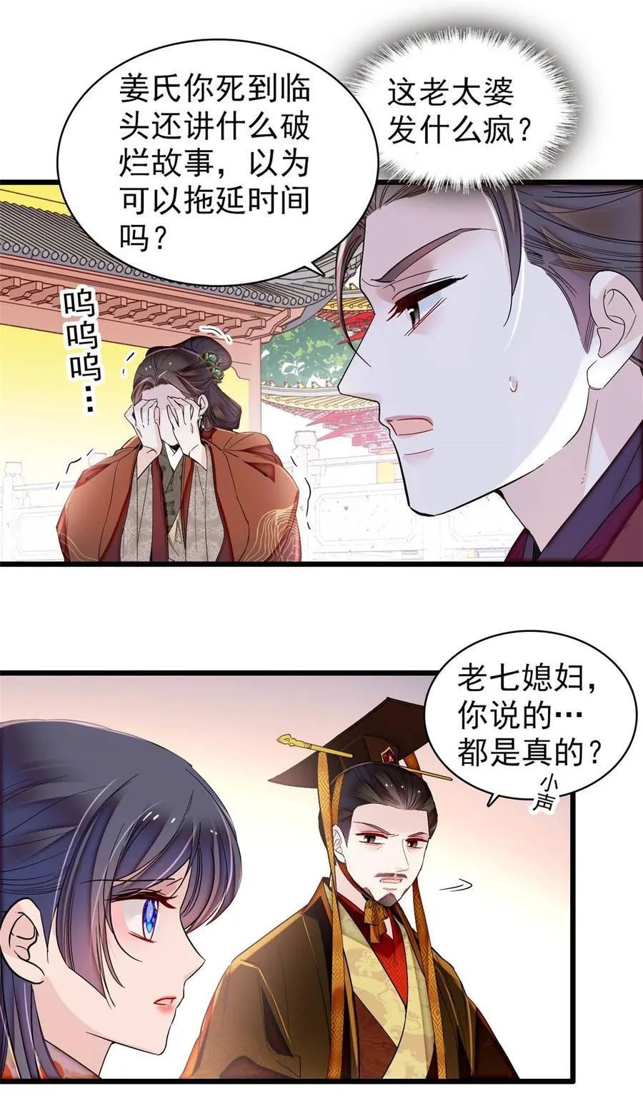 383 是娘错了21