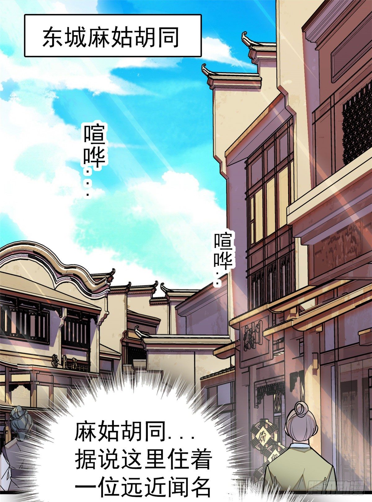 第29话 布局1