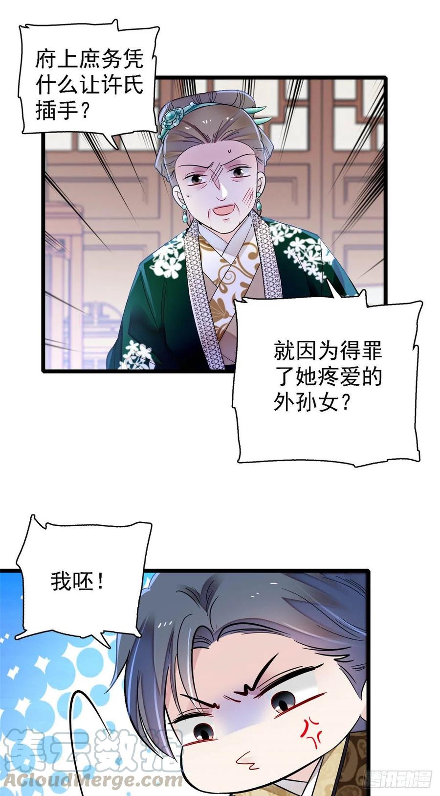 第161话 缘何下蛊42