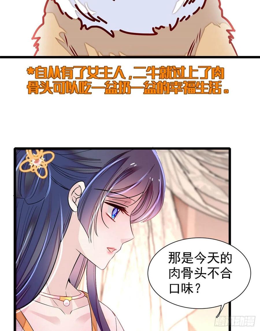第165话 坐享齐人之福？11