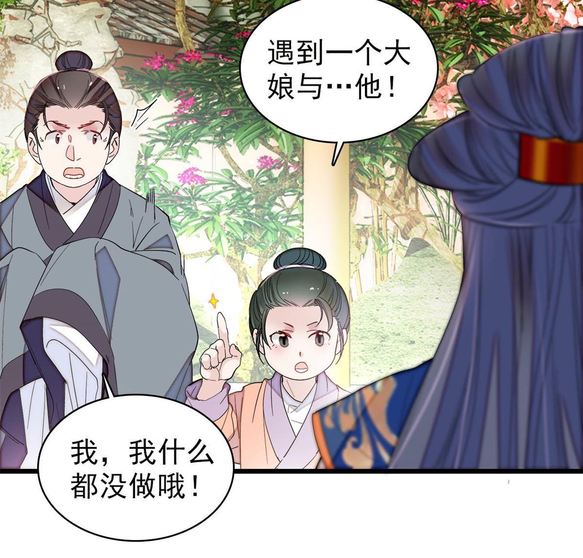 第277话 印心蛊重现！17