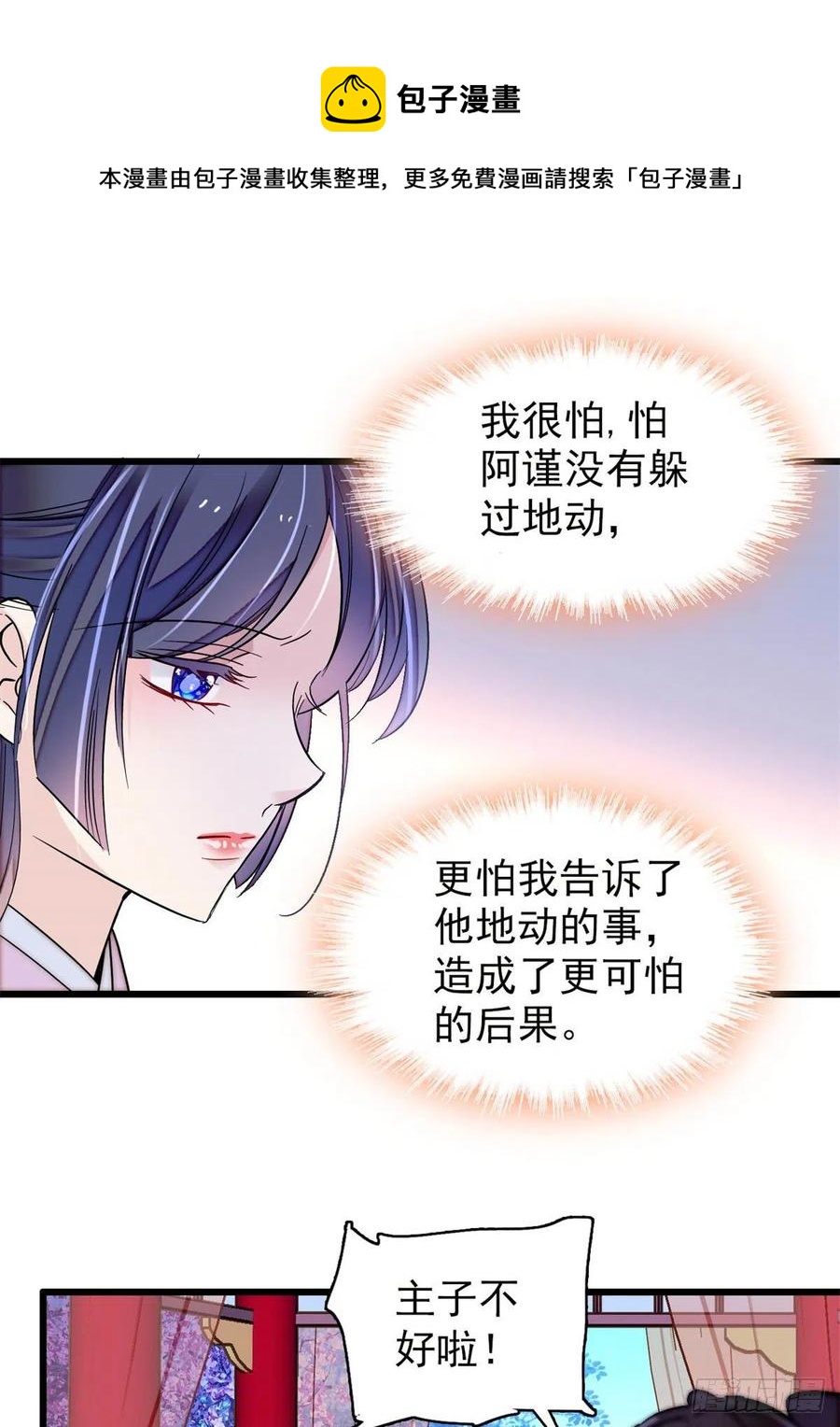 第219话 又一桩凶案44