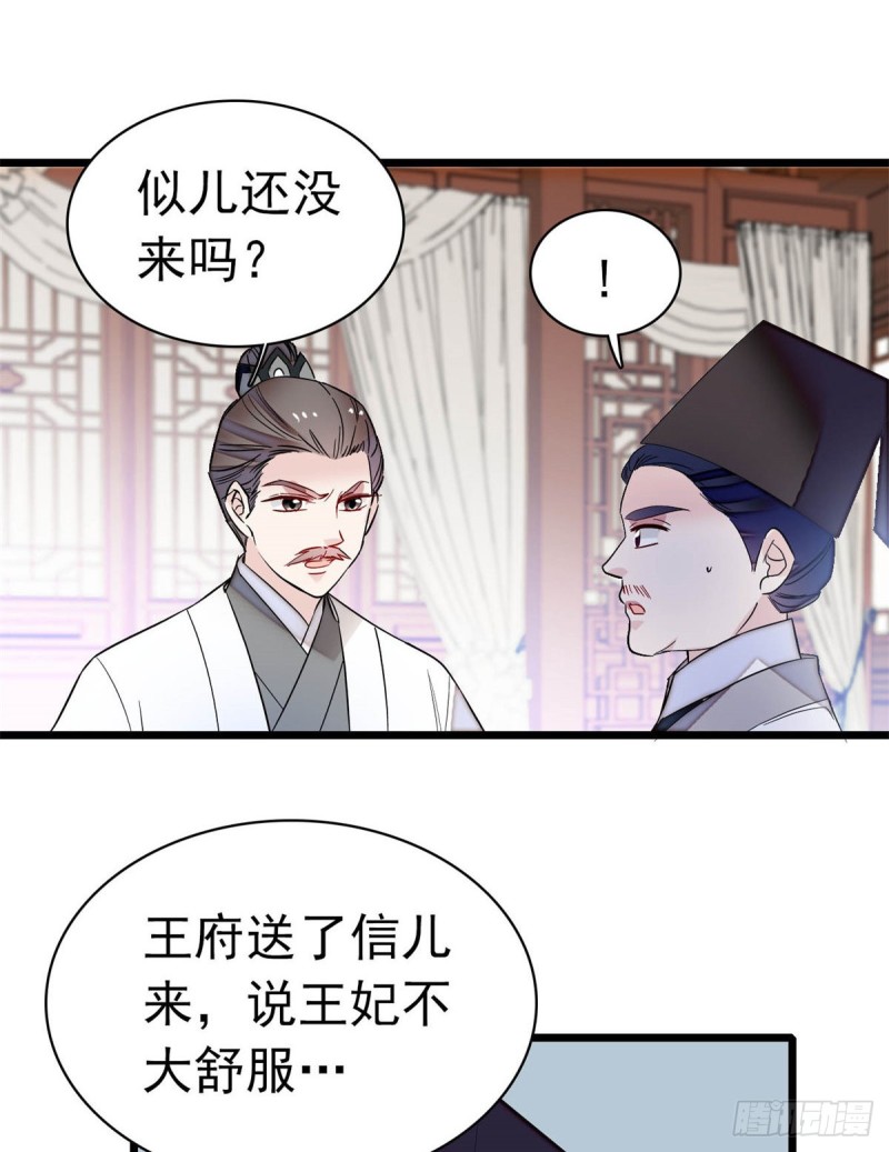 第167话 以后我们是一家三口34