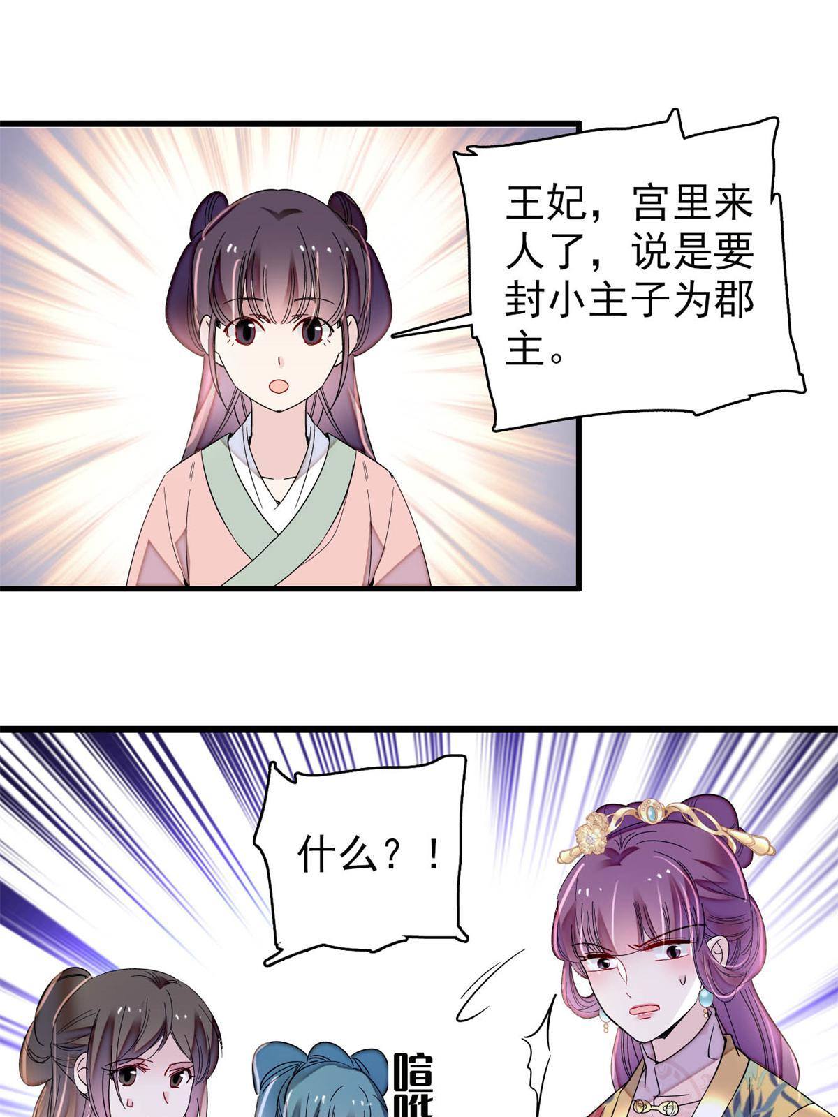 237 本二牛是你配得到的吗！10