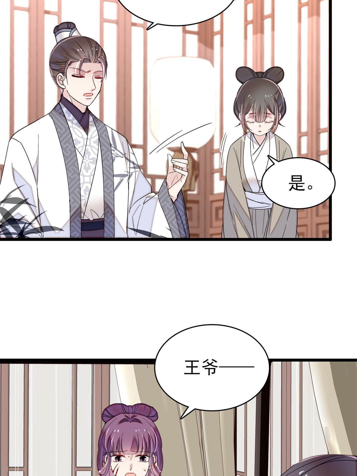第274话 打入冷宫40