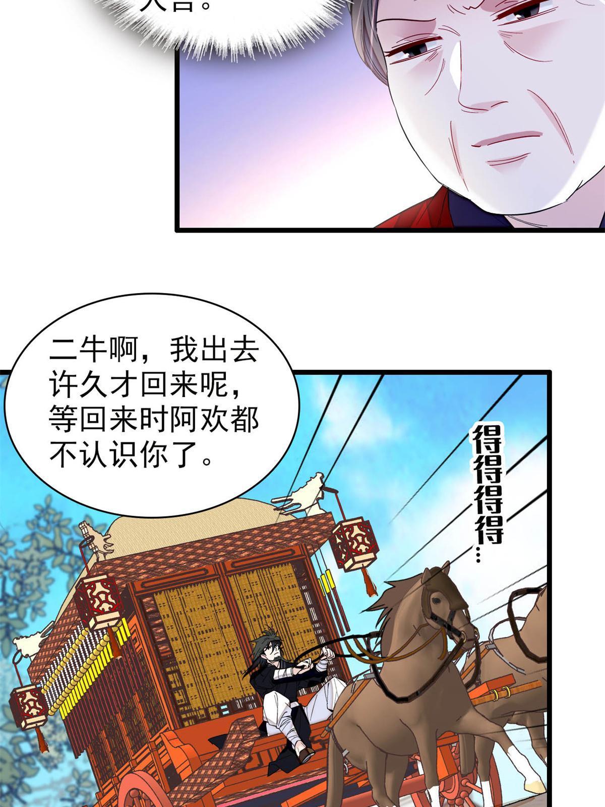 第279话 易容27