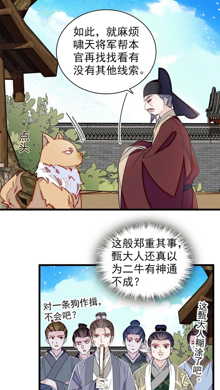 332 失踪的是崔明月？7