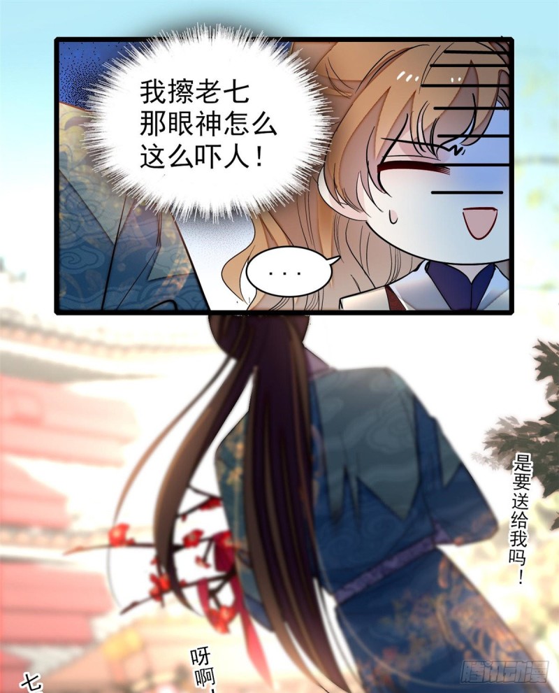第126话 我的花只给你一人40