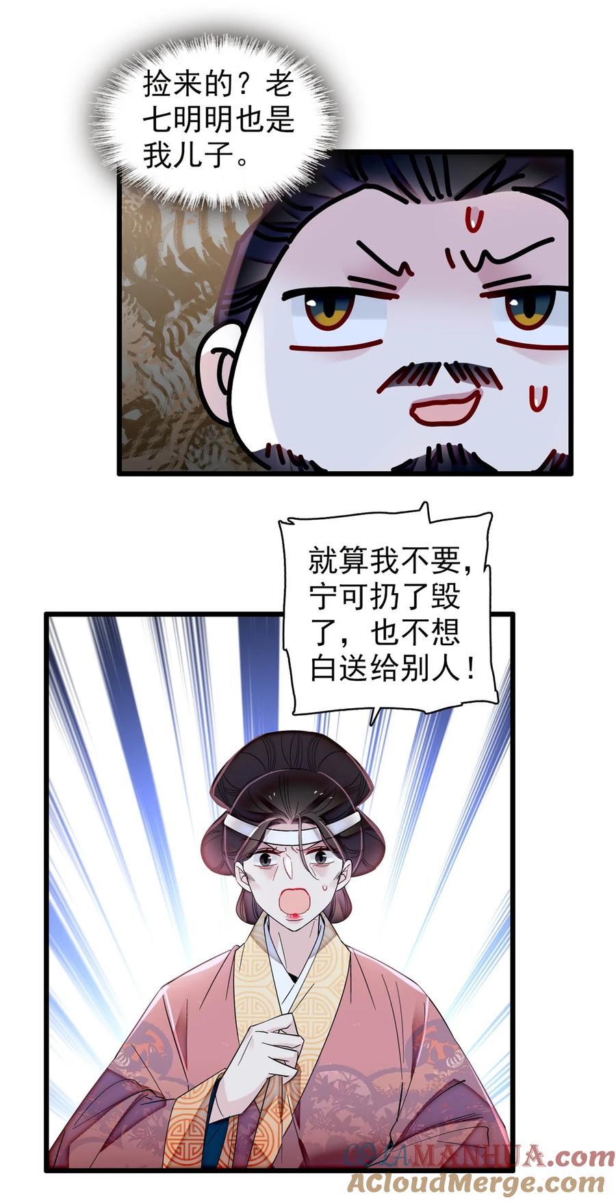 350 贤妃殒命28