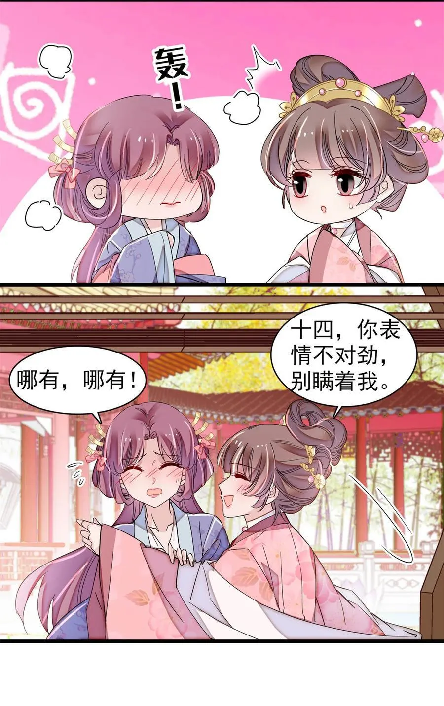 394 合意的驸马19