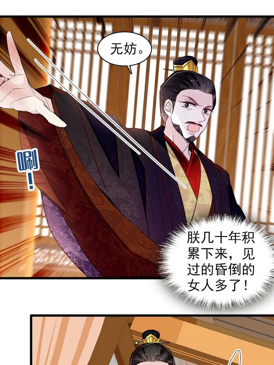 第322话 事情成了！4