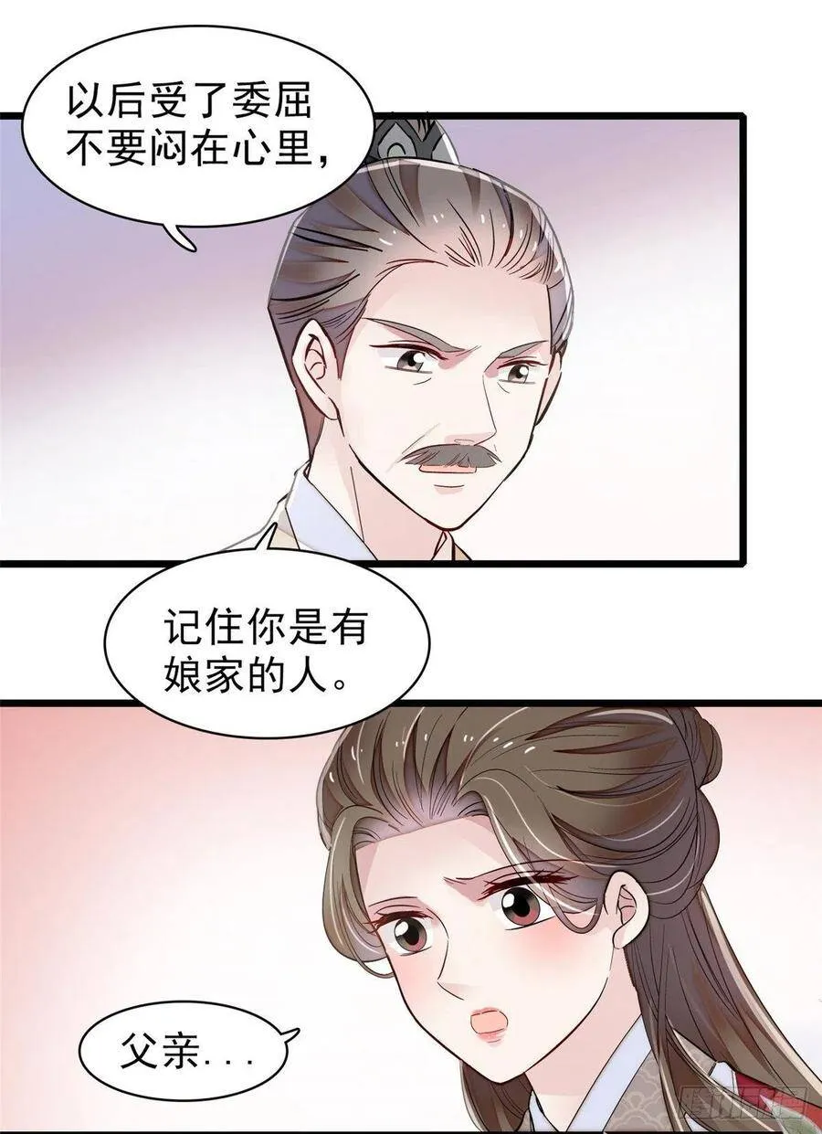第104话 阿似，我想约你37