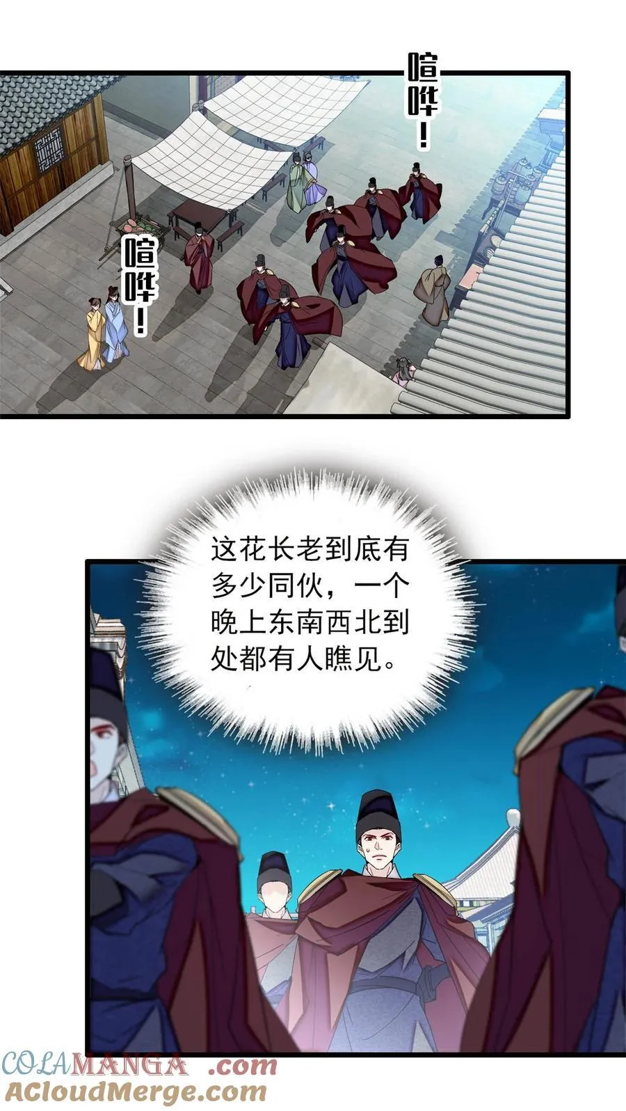 380 各怀鬼胎14