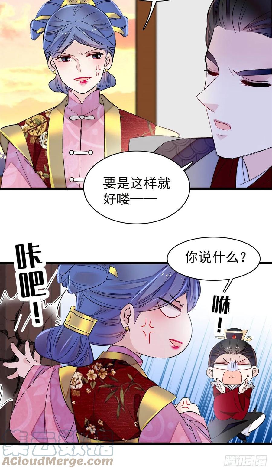 第204话 齐王妃动了杀心？6