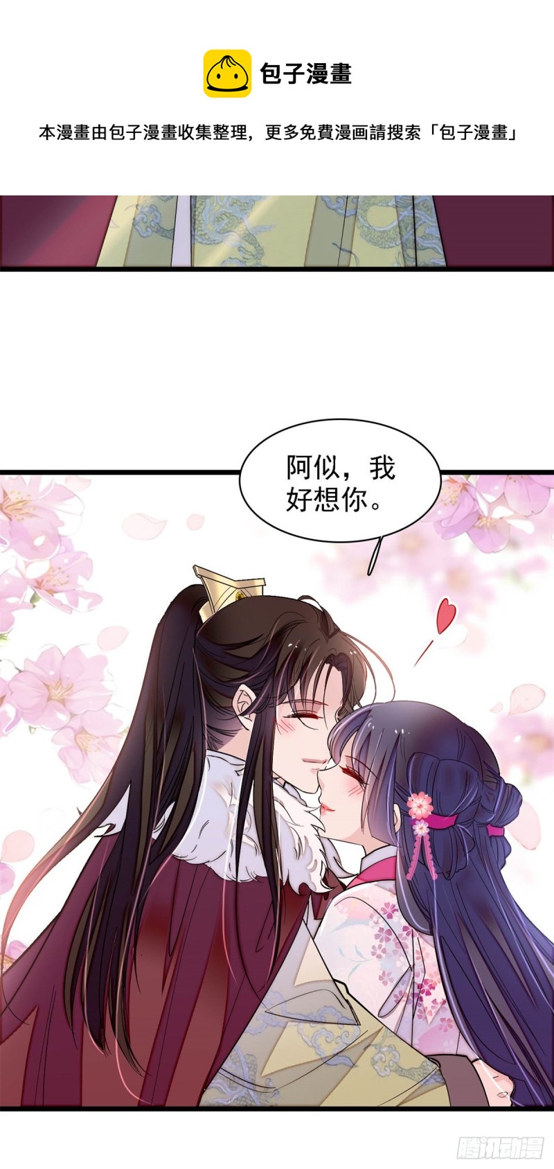 第181话 是谁的蒸肉20