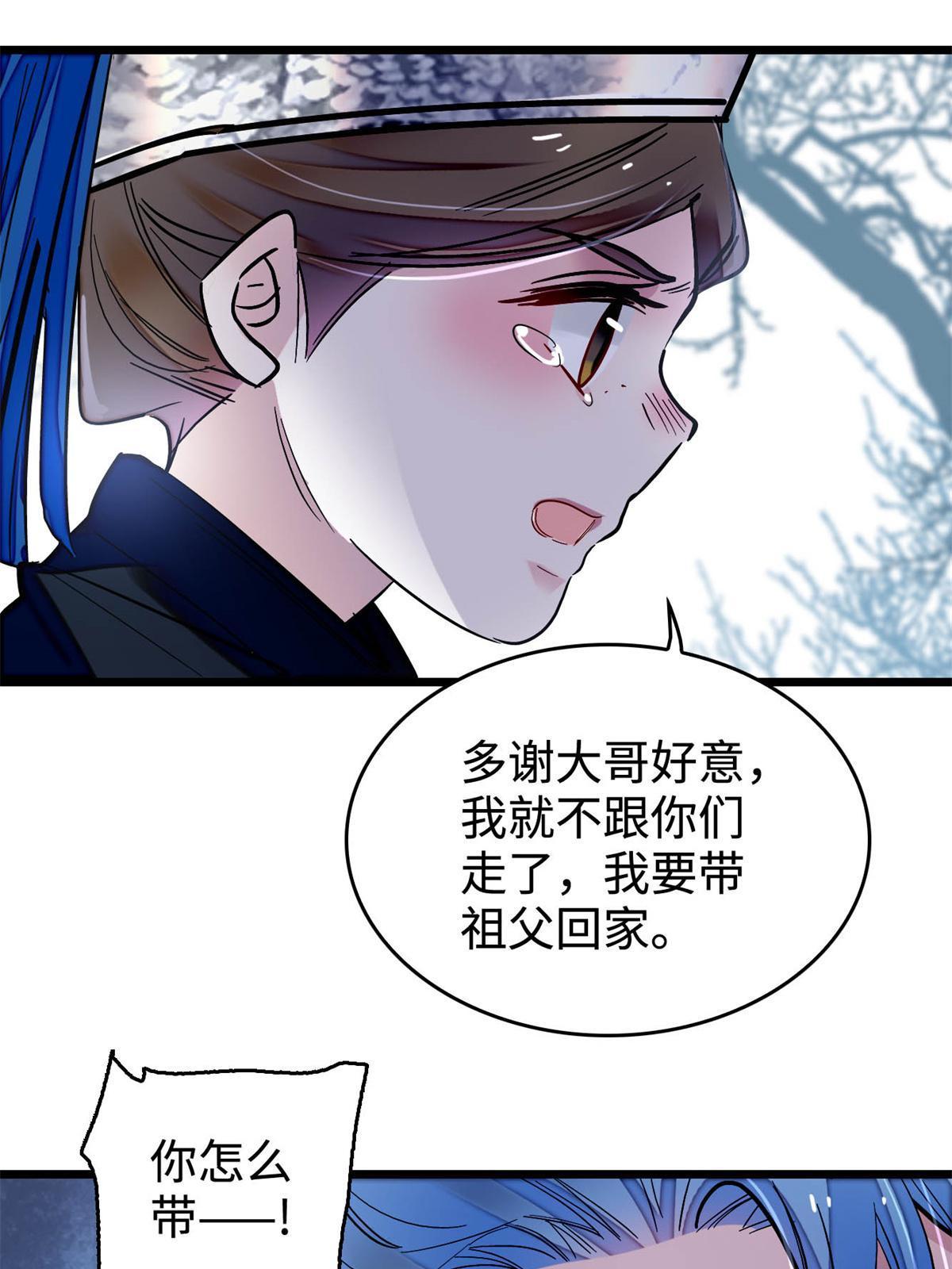 第284话 深入虎穴15