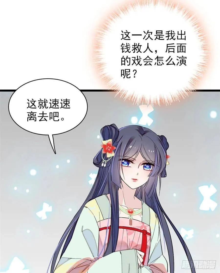 第103话 二太太失踪7