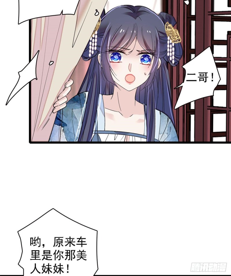 第96话 与季崇易重逢25
