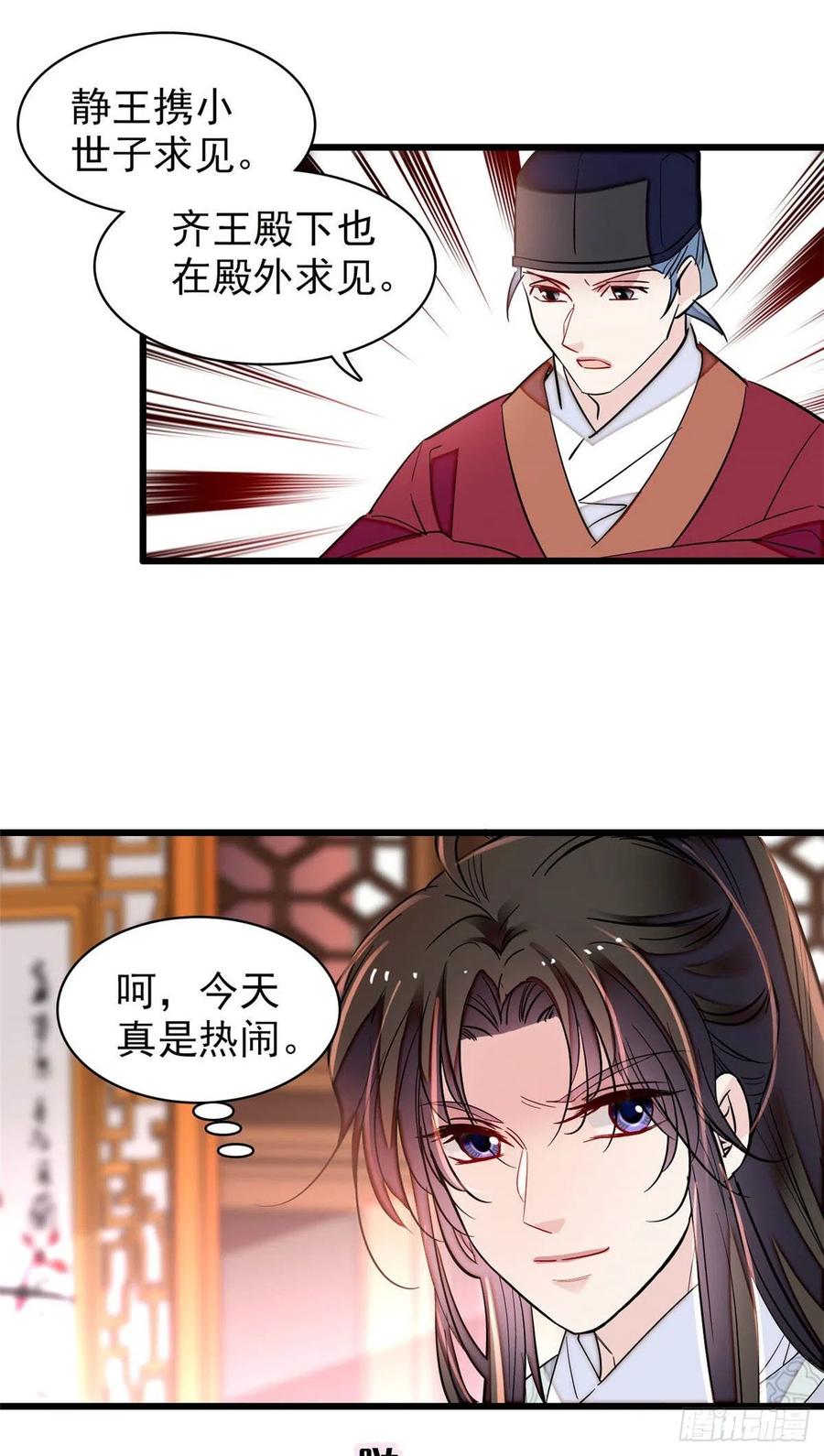 第208话 怎么没气了？！13