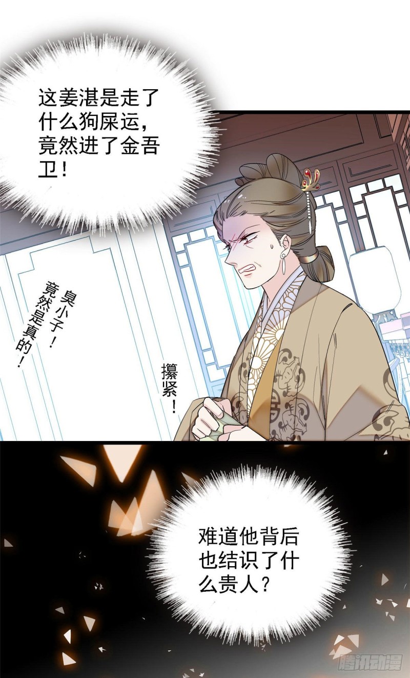 第99话 噩梦16