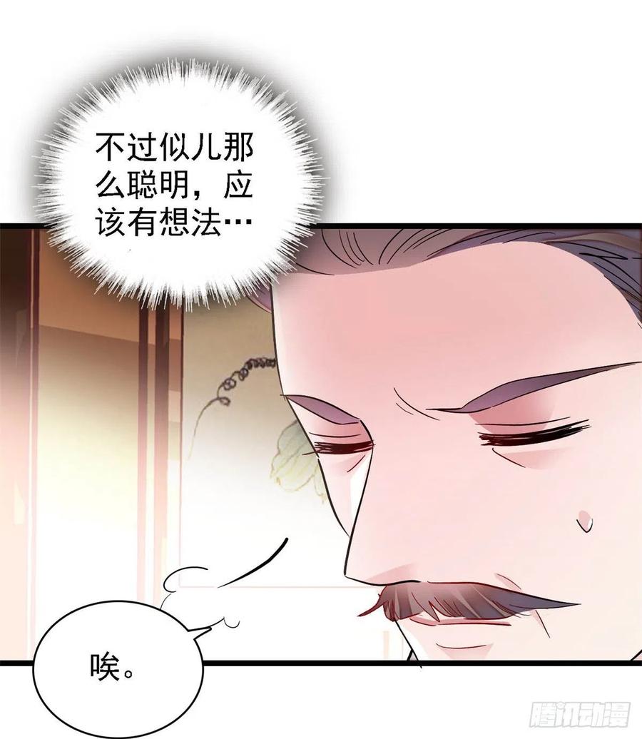 第184话长得好看的男人都有毒31