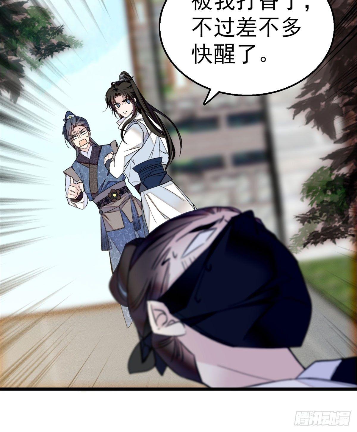 第09话 他真的叫余七？！8