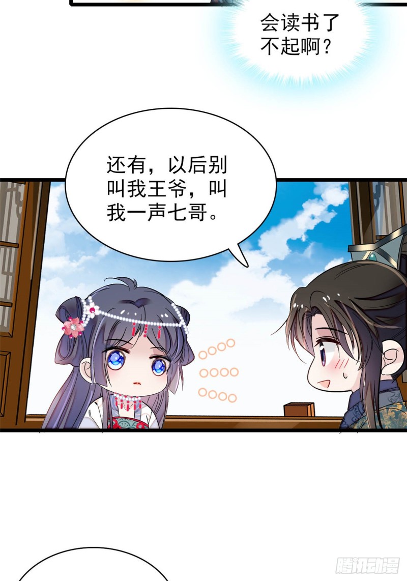第130话 阿似和阿瑾真是般配23