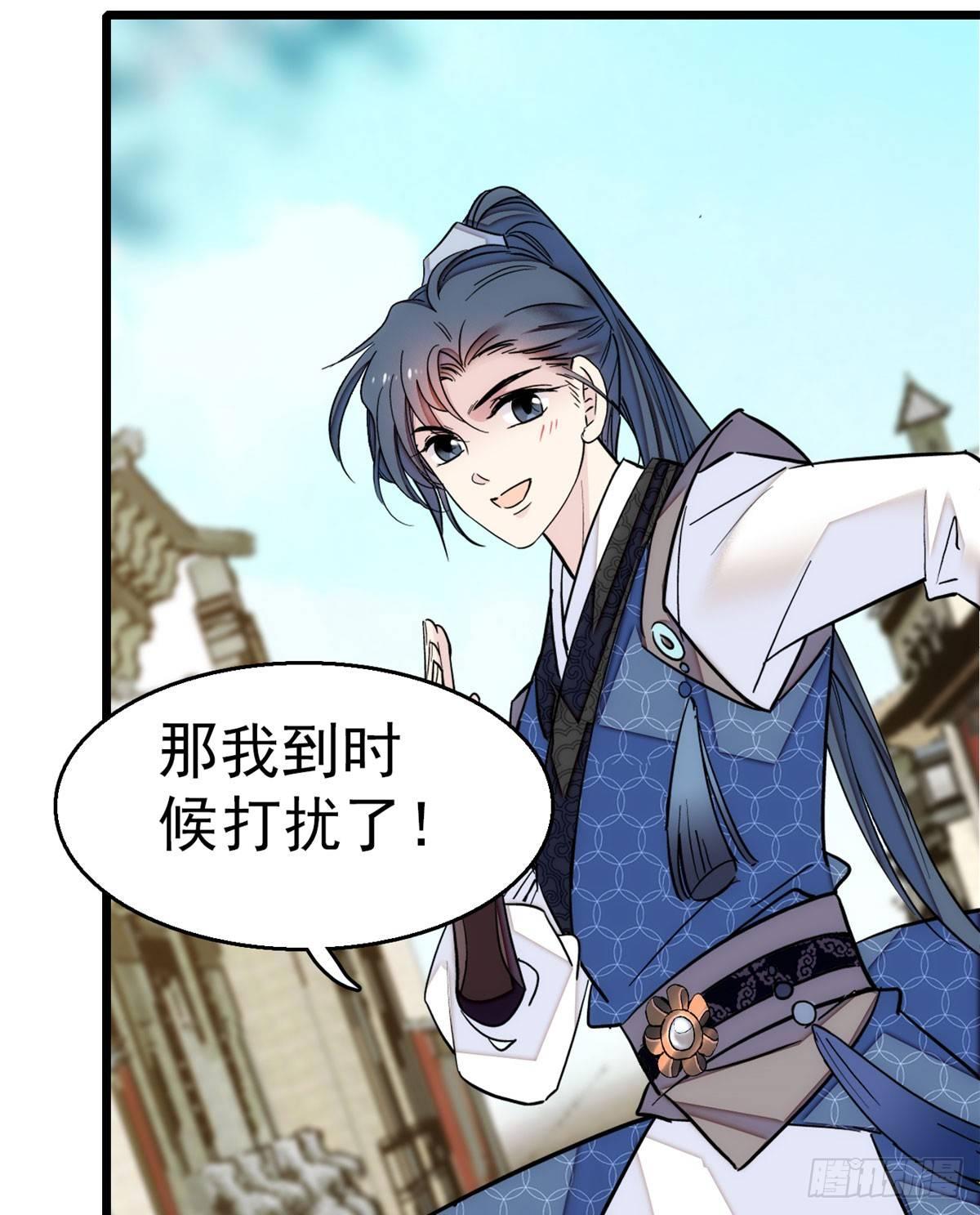 第09话 他真的叫余七？！28