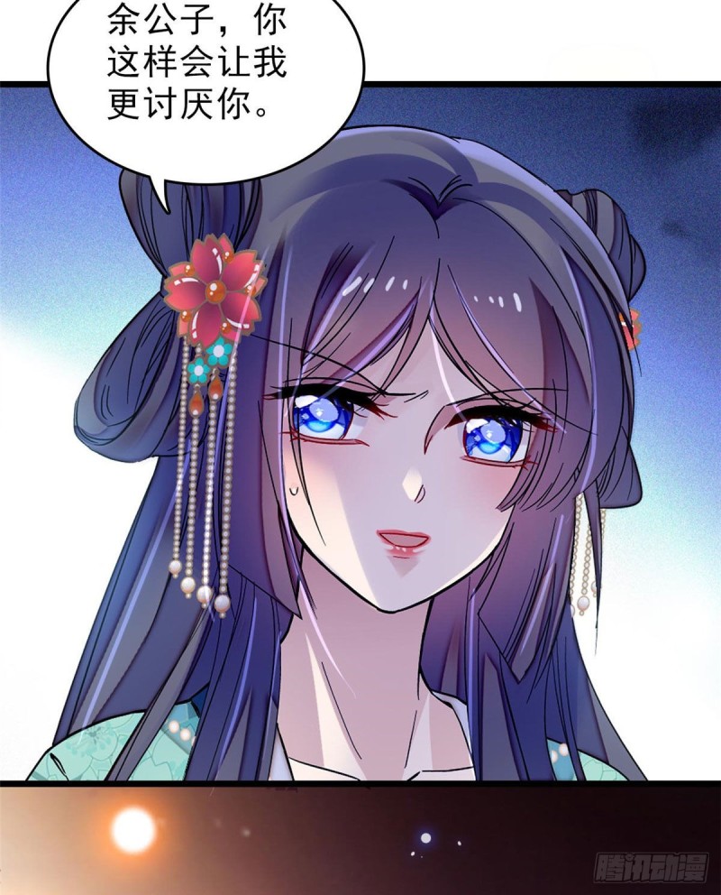 第70话 带上我吧38