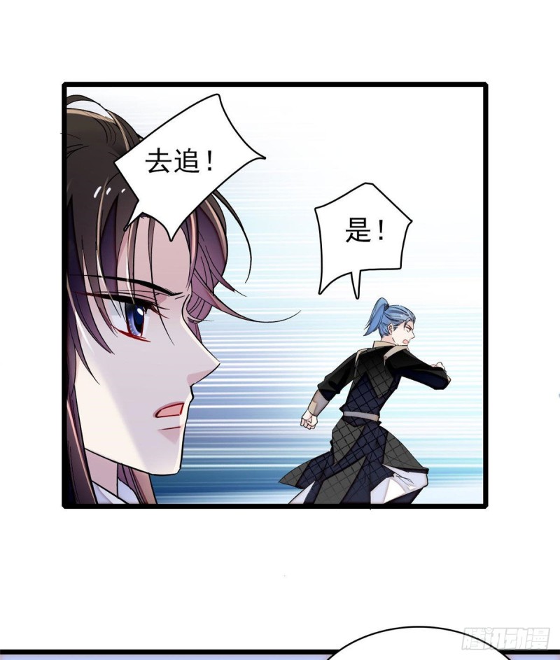 第83话 郁谨遇刺29