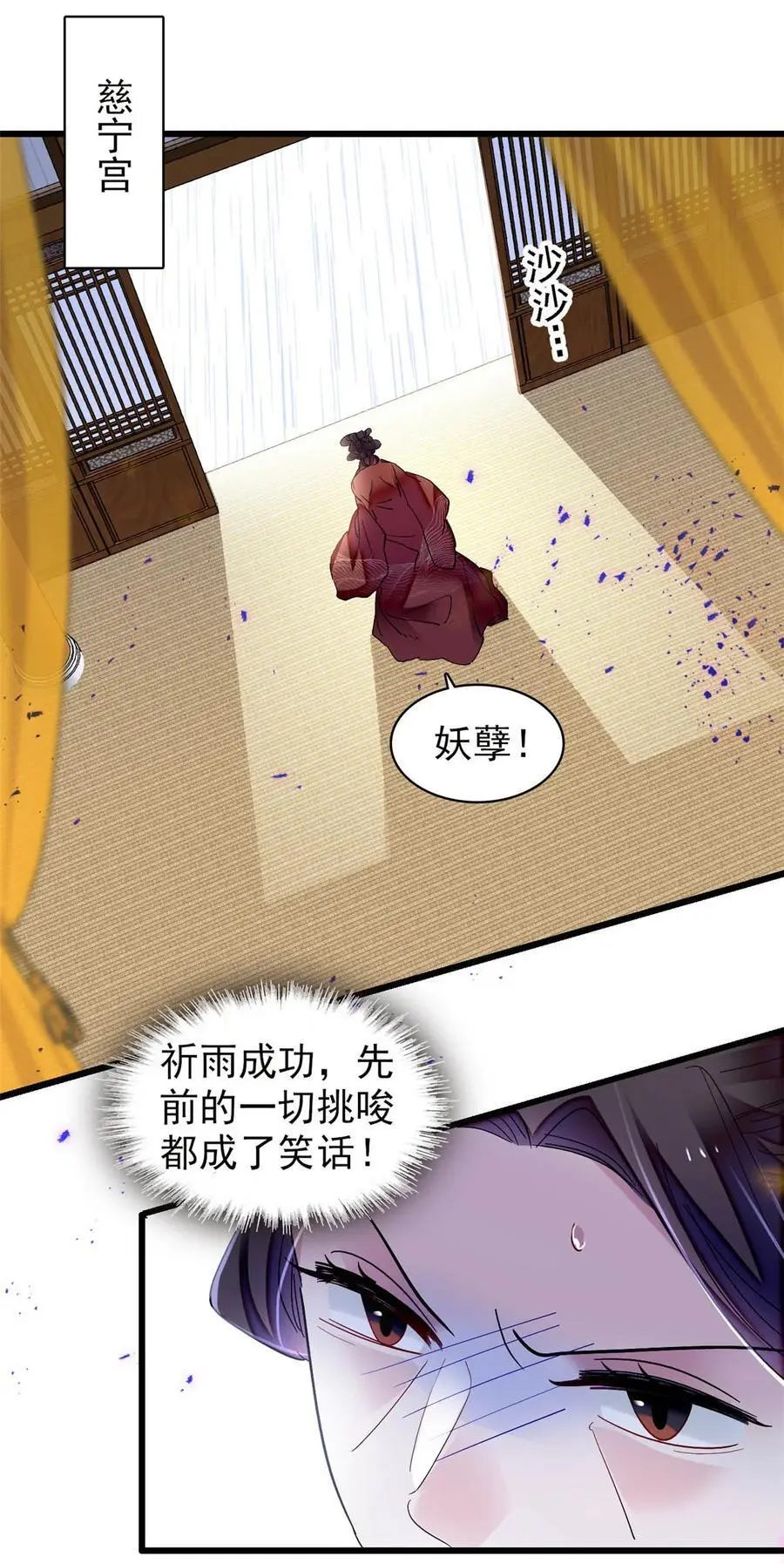 369 神女降世，天佑大周！29