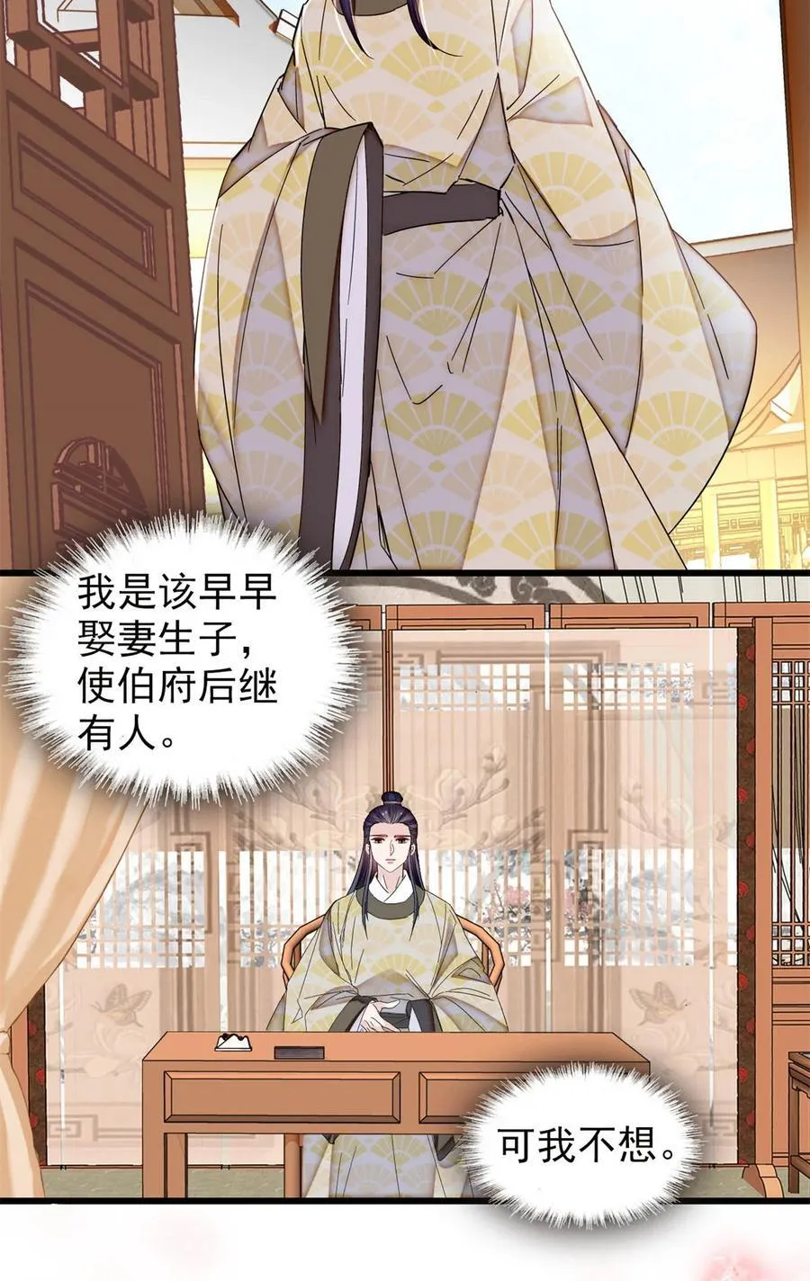 390 我才不是小孩子21
