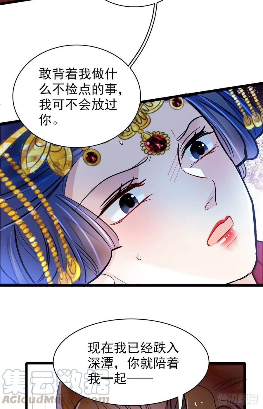 第155话 让我送你上路38