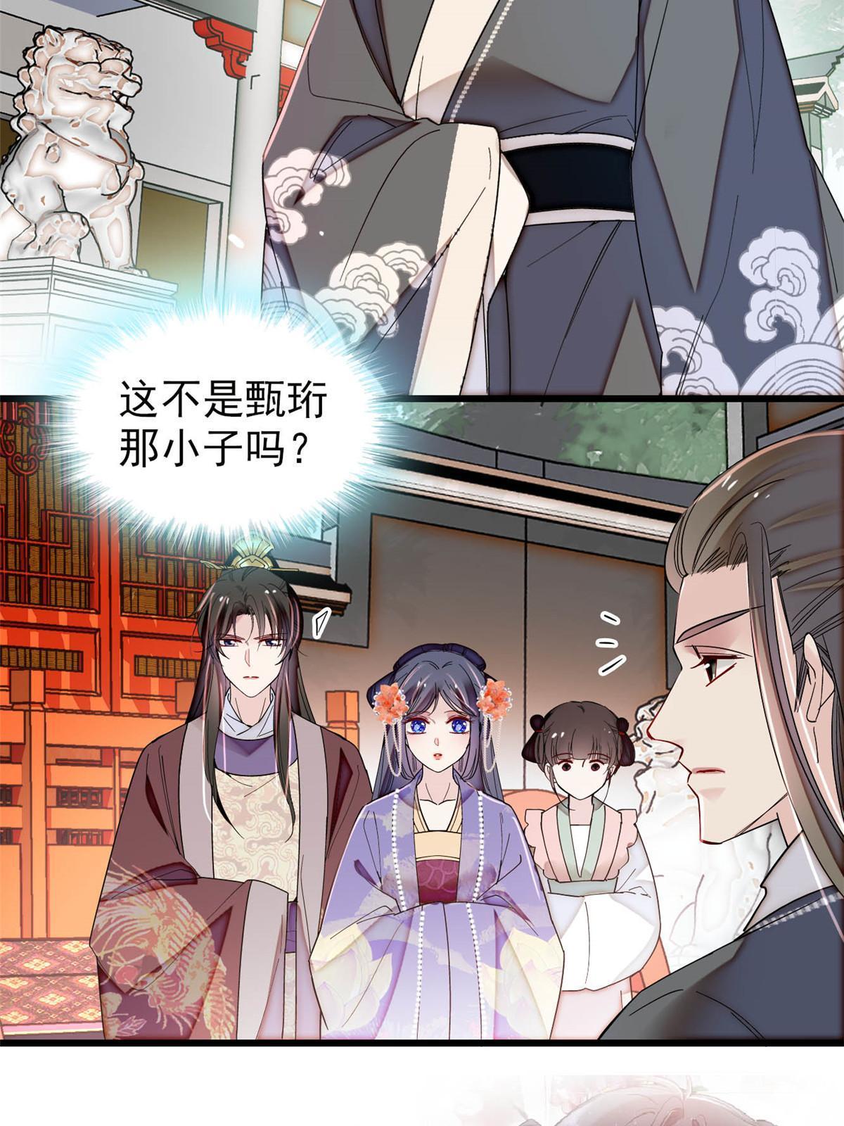 第312话 醋坛子快打翻啦！21