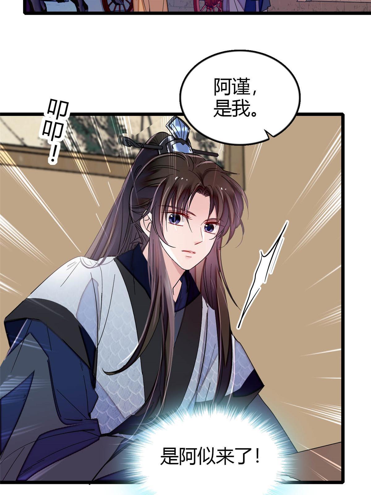 第294话 醋王郁谨17