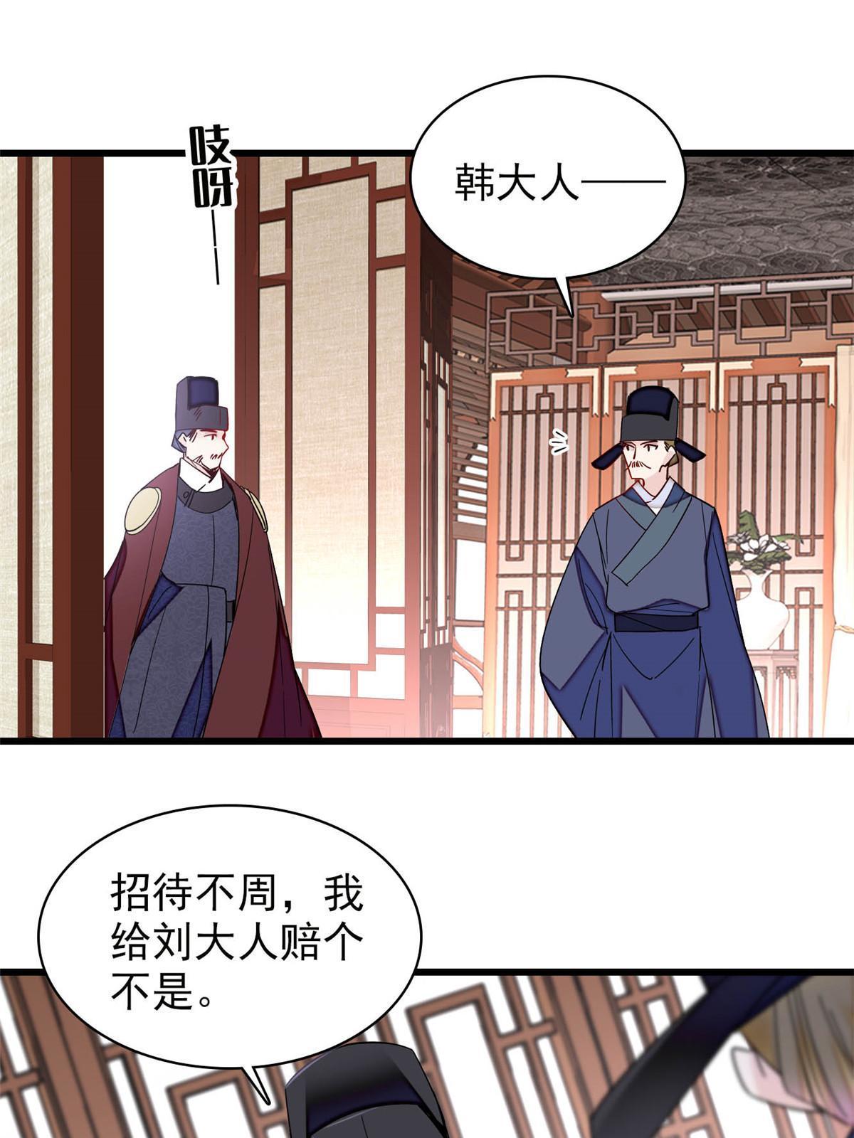 第262话 敢摸阿似我就宰了他！42